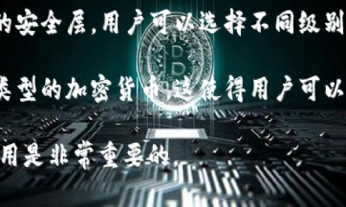 比特币钱包的作用是存储、管理和交易比特币。它作为用户与比特币网络之间的接口，记录所有与比特币相关的操作，确保安全性与方便性。以下是比特币钱包的几个主要作用：

1. **存储比特币**：比特币钱包可以安全地存储用户的比特币。每个钱包都有一个或多个公钥和私钥，公钥可以分享给他人，用于接收比特币，而私钥则需要保密，以保护用户的资产。

2. **发送和接收比特币**：用户可以通过钱包轻松地发送和接收比特币。要发送比特币，用户只需输入接收者的公钥和要发送的金额即可。

3. **跟踪交易记录**：比特币钱包记录用户所有的交易历史，包括发送和接收的日期、时间和金额。这使用户能够有效地管理其比特币资产。

4. **安全性**：虽然比特币本身在区块链上是分散的，但钱包提供了额外的安全层。用户可以选择不同级别的安全措施，例如设置密码、使用多重签名等。

5. **便于管理数字资产**：很多比特币钱包不仅支持比特币，还支持其他类型的加密货币。这使得用户可以在一个地方管理多种资产，简化了管理的复杂性。

对于想要在比特币生态系统中交易或投资的人来说，了解比特币钱包的作用是非常重要的。