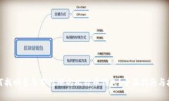 如何找回多年前注册的比特币钱包？全面指南与