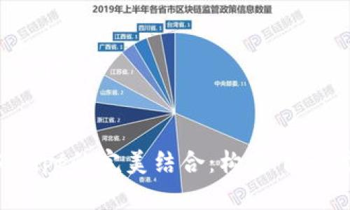 以下是您请求的内容：


Web3与TypeScript的完美结合：构建下一代去中心化应用