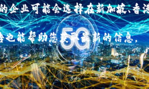 关于“TP钱包”公司及其总部位置的相关信息并不是公开透明的。然而，从业界普遍信息来看，TP钱包（也称为“TP Wallet”或“TokenPocket”）是一种数字资产钱包，通常用于存储加密货币及其资产。

一般情况下，此类钱包公司会在一些特定的国家或地区注册，以符合当地法律法规。例如，一些区块链和加密货币相关的企业可能会选择在新加坡、香港、美国或其他科技创新中心进行注册。然而，具体的公司注册地和总部位置可能会根据公司的发展和合规需求而变化。

为了获得最准确的信息，建议访问TP钱包的官方网站或查阅相关业务注册的公共记录。同时，关注行业新闻和官方公告也能帮助您获取最新的信息。

如果您还有其他具体问题或需要了解更多关于TP钱包的信息，请告诉我！