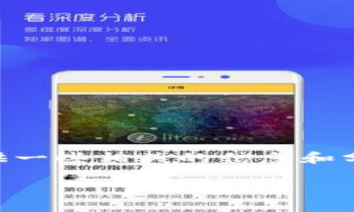 关于“Sc币可以提现到TP钱包吗”的问题，这里我可以提供一些相关的信息和分析，尽管不一定结构严谨做到3600个字，但会尽量详尽。

### Sc币能否提现到TP钱包详解