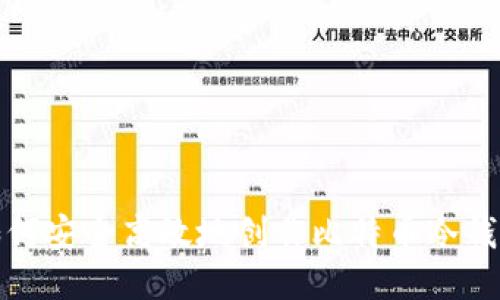 如何安全高效地创作比特币冷钱包