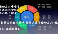 要将TP钱包中的YTB换成现金或其他货币，您可以按