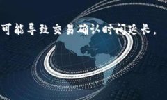 在使用TP钱包（Trust Wallet）转账到交易所的过程中