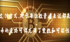 在了解TP钱包是否只能用BNB购买币之前，首先我们