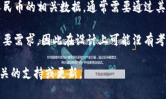目前，TP钱包（TokenPocket）作为一款多链钱包，主