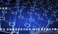 在了解TP钱包是否能够接收LUNA空投之前，我们需