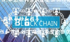 充钱到TP钱包（通常是指“Trust Wallet”或其他类型