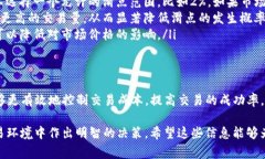 在数字货币交易中，尤其是在去中心化交易所（