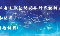 TP钱包的图标是代表TP Wallet这一数字资产钱包应用