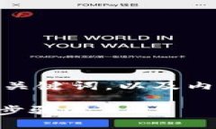 在这里，我将为您编写关于“比特币冷钱包怎么