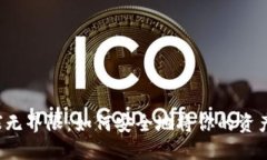 比特币转账全球无界限：如何安全地将你的资产