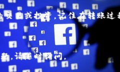 将TP钱包中的USDT转移到欧易交易所的步骤可以通