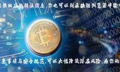 关于如何将TP钱包中的TPT（TP Token）提取出来，以
