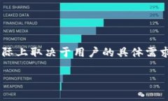 在购买或使用数字钱包时，许多人常常会问“钱