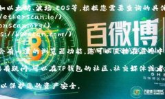 TP钱包（TokenPocket）是一个多链数字货币钱包，它