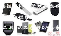 TP钱包（TokenPocket）一般被认为是一个多链钱包和