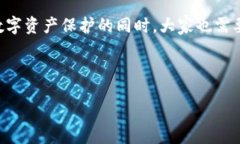 引言在数字货币日益普及的今天，钱包的安全与