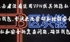 关于TP钱包被盗的情况，是否能查到IP地址通常取