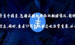 这个问题涉及到火币（Huobi）交易所和TP钱包之间