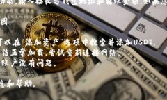 USDT（泰达币）是一种常见的稳定币，通常存储在