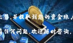 使用TP钱包出售宝贝狗币的步骤并不复杂，但要确