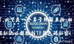 当然可以！根据您的要求，以下是一个易于理解