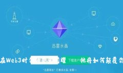 周星驰：在Web3时代的星光闪耀——他将如何颠覆