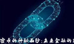 揭开Web3加密币的神秘面纱：未来金融的新机会与