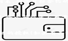 若您希望取消波场链（TRON） t钱包中的某个授权