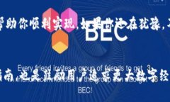    华为手机用户如何轻松下载比特币钱包？一步