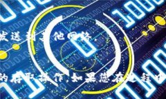 要将币安交易所与TP钱包关联，您一般需要按照以