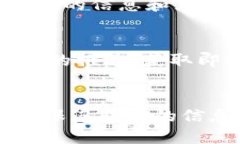 要知道TP钱包中的币是否上线，您可以按照以下步