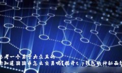 思考一个易于大众且的  你知道猪猪币怎么交易吗