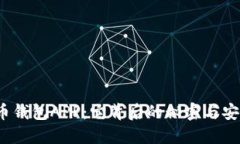 揭秘个人比特币钱包APP：它背后的秘密与安全隐