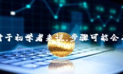 在TP钱包（TP Wallet）上购买数字货币是一项相对简