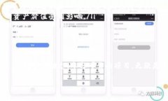 在探讨“币放在TP钱包是否有分红”的问题之前，