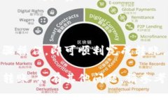 在进行EOS魔方与TP钱包之间的转账时，您需要确认