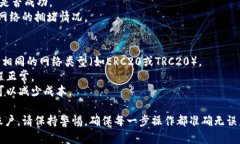 为了将TP钱包中的资金转入火币交易所进行USDT交