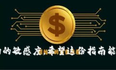 购买BZZ币（Swarm代币）通常涉及使用数字钱包、加