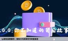 USDT钱包1.0.0：你不知道的背后故事与未来展望