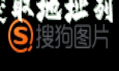 如何通过比特币钱包RPC获取地址列表？揭秘背后