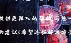 看起来您提到的“t p 钱包”可能与某种数字钱包