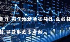 将币安账户中的币转移到TP钱包（Trust Wallet）是一