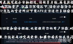 在荣耀P50上升级TP钱包（可能是指TP钱包或Trust