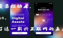 Web3 的概念并没有单一的创始人，它是一个由多个