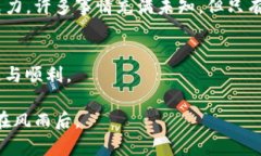 tTP钱包无法出售的解决方案大揭秘/tTP钱包, 数字