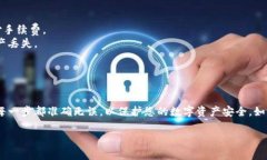 关于如何将TP钱包中的火币链资产转移到币安交易