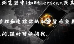 在使用TP钱包进行交易时，交易ID（Transaction ID）