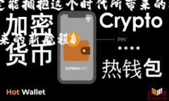 如何向TP钱包充值？你可能不知道的秘密！关键词